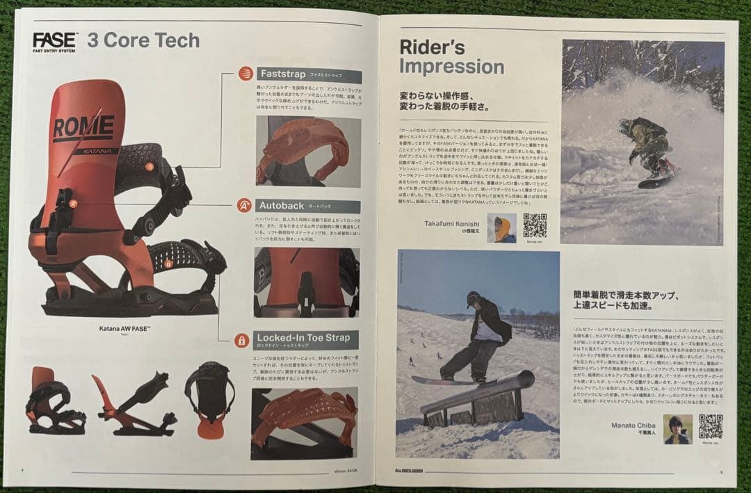 ROME Katana AW FASE ×staleビンディング M/L