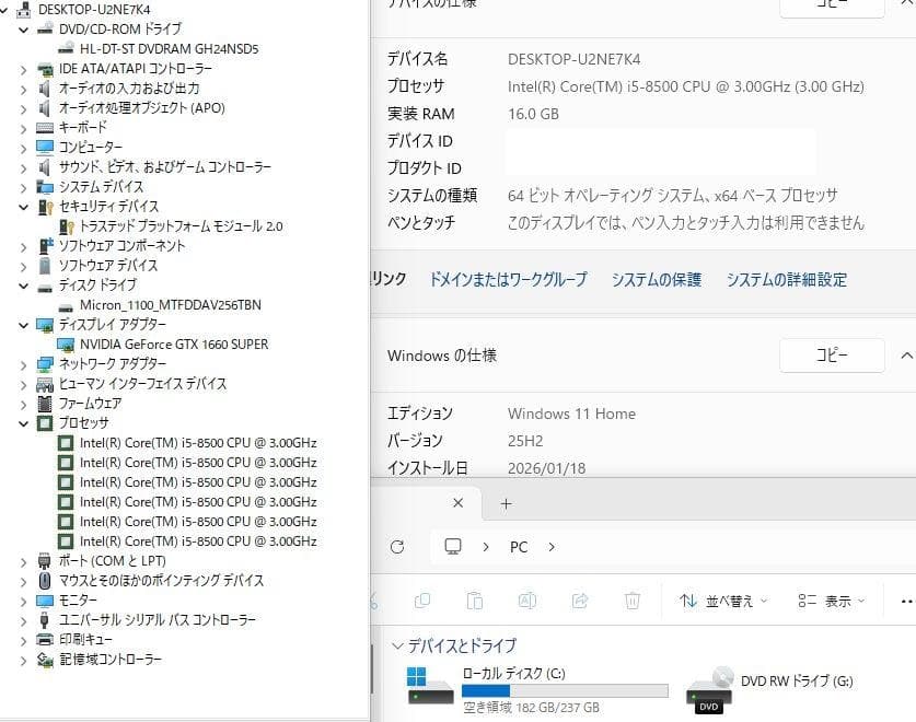 ゲーミングPC i5-8500 GTX1660Super