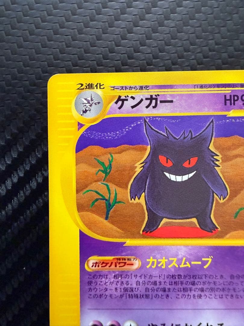 ゲンガー ★ 第1弾基本拡張パック 085/128