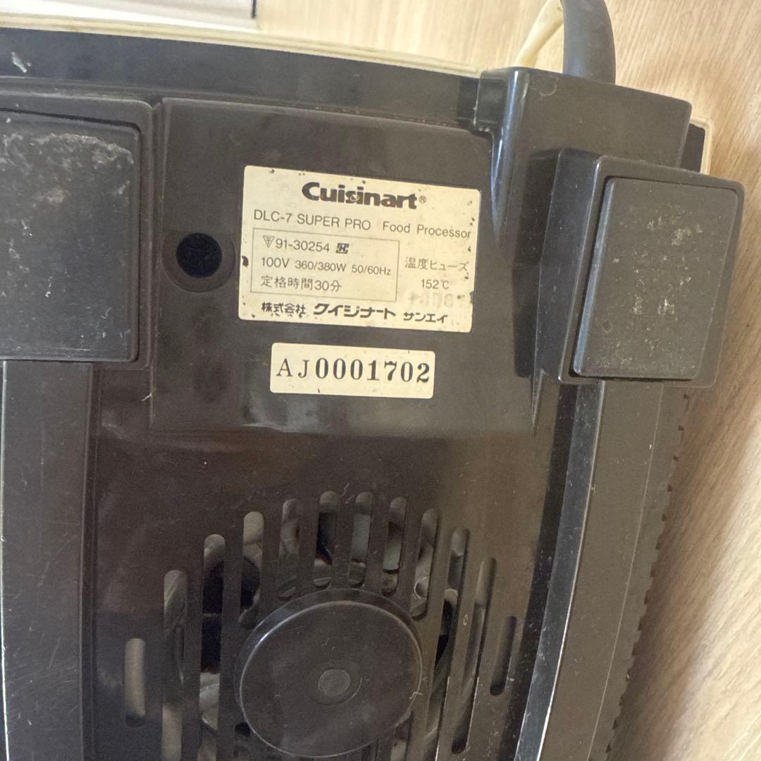クイジナート　DLC-7 super pro フードプロセッサー　業務用