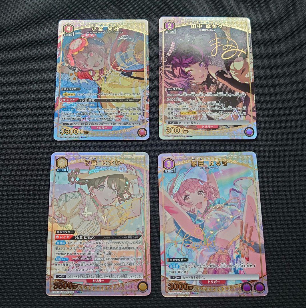 ユニオンアリーナ　アイドルマスターシャイニーカラーズ　パラレルまとめ売り