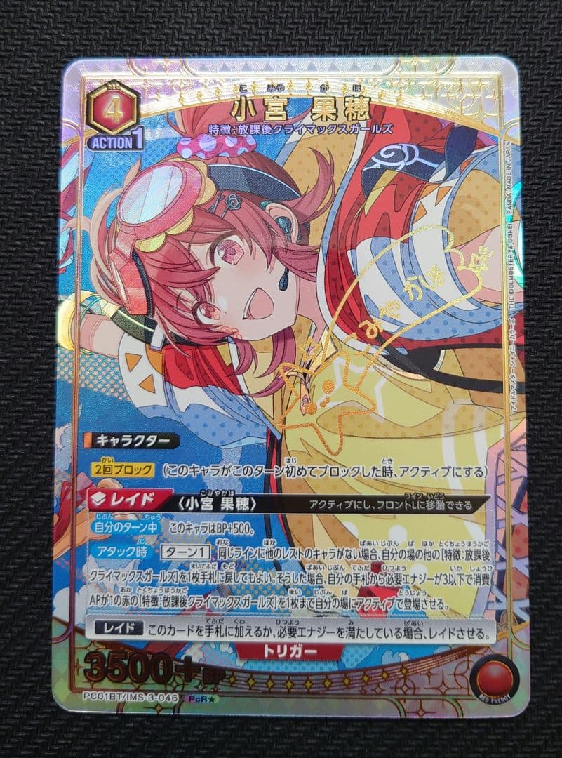 ユニオンアリーナ　アイドルマスターシャイニーカラーズ　パラレルまとめ売り