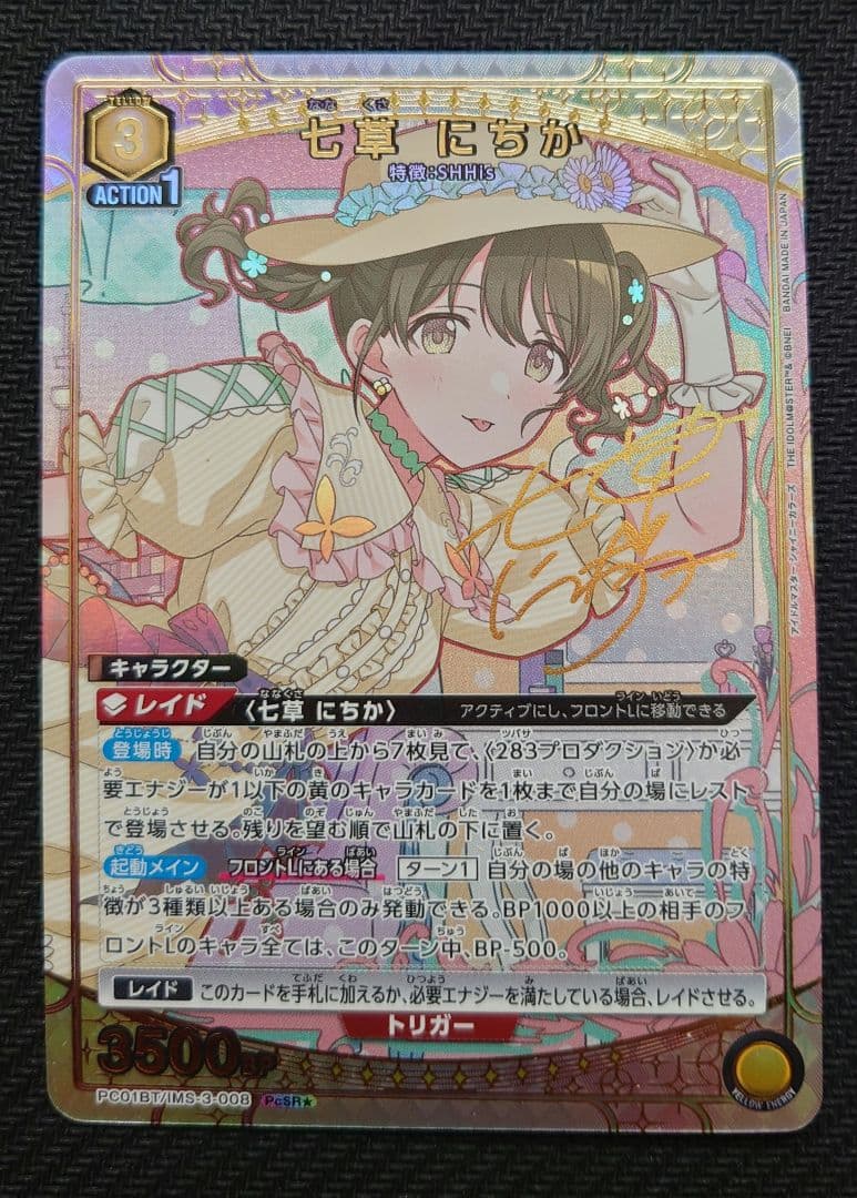 ユニオンアリーナ　アイドルマスターシャイニーカラーズ　パラレルまとめ売り