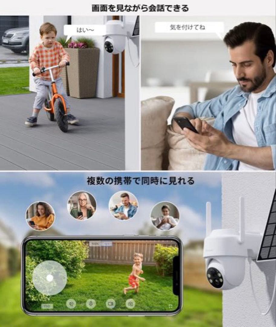 Galayou屋外カメラ300万画素+パネル5200mAhバッテリー充電+ソーラ