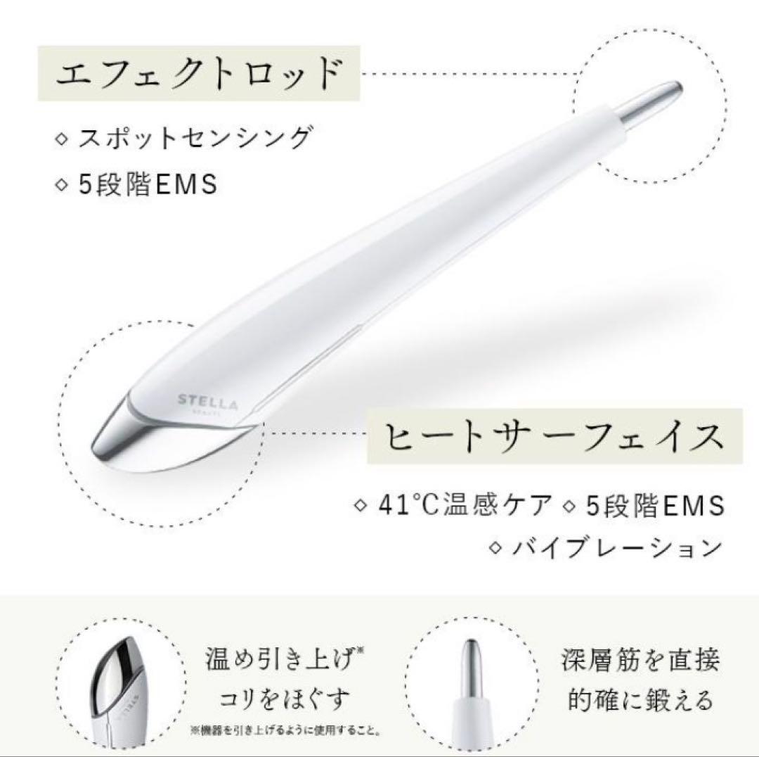 お値下げ　STELLA BEAUTE Beauty Face Stick2.0