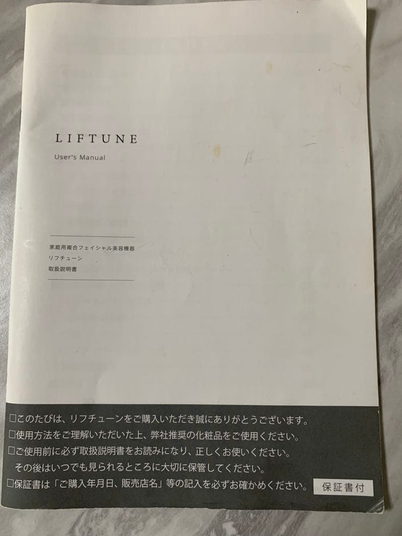 リフチューンandウォーターピーリング