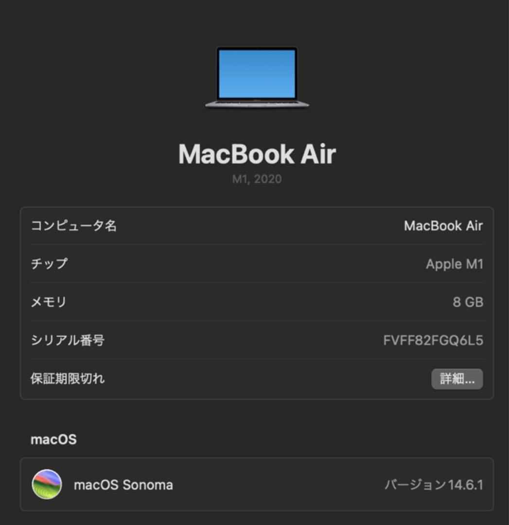 Apple MacBook Air 13インチ 本体+その他付属品