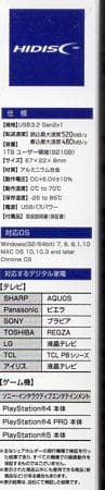 外付け スティック形 SSD 1TB 新品未開封