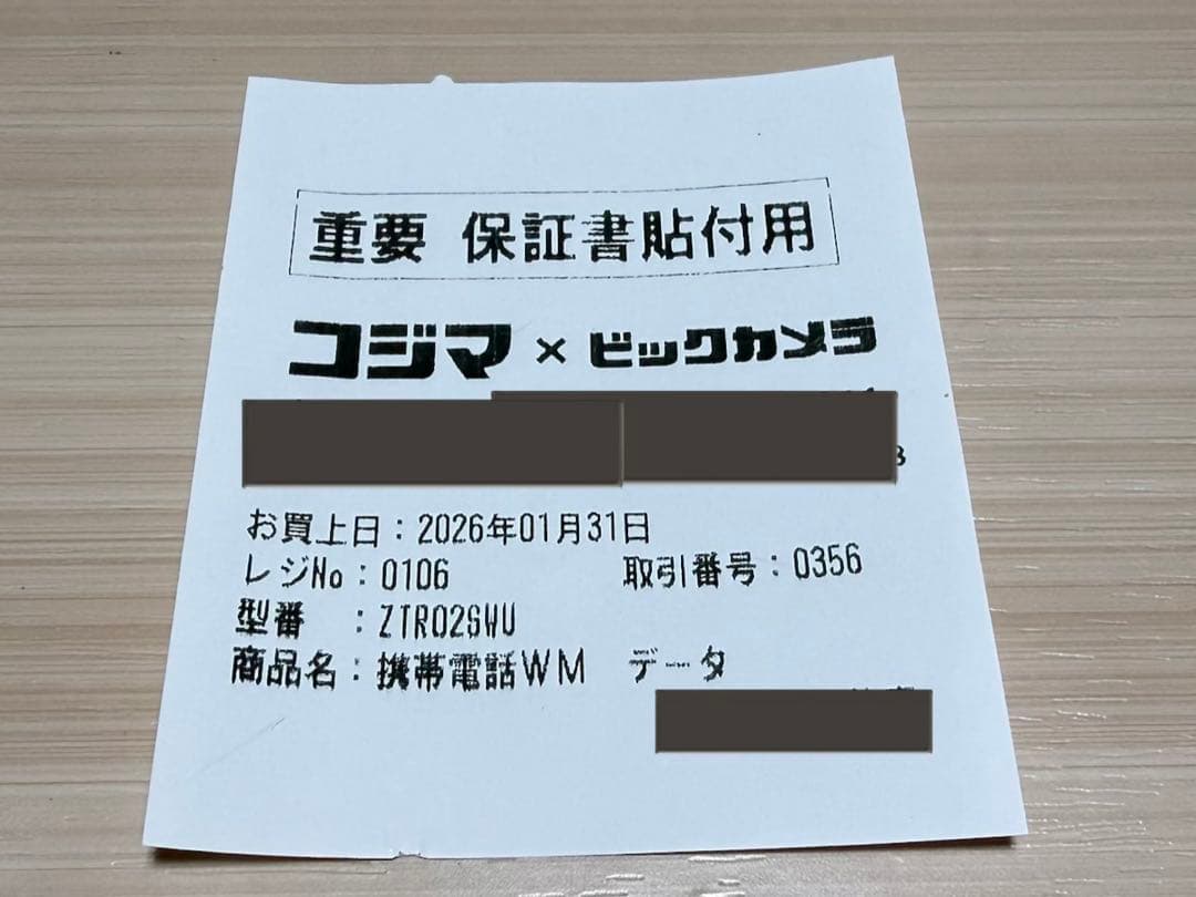 新品未使用品 ZTE Speed Wi-Fi  5G L13 ホワイト