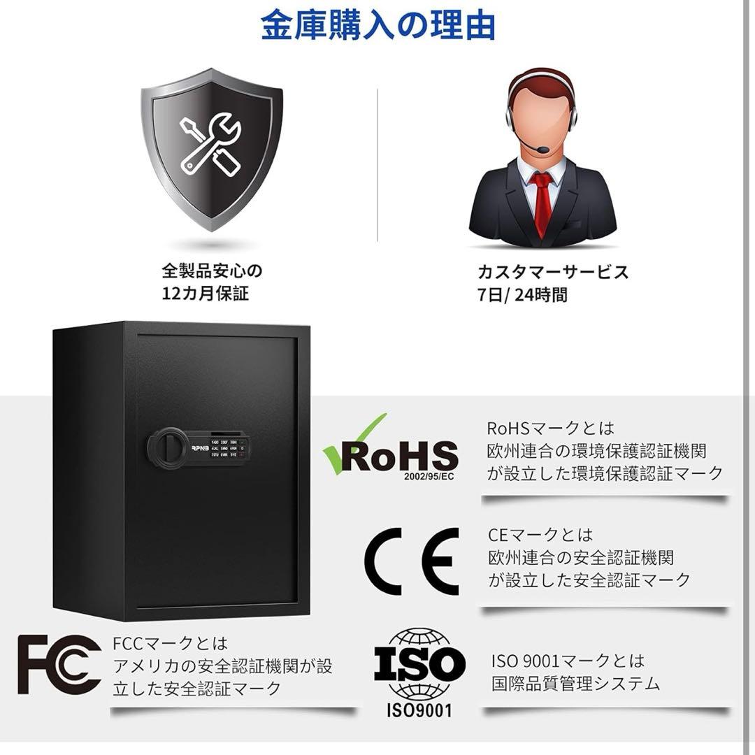 RPNB 金庫 家庭用 小型 電子金庫 保管庫 防犯 床・壁に固定可能 51L