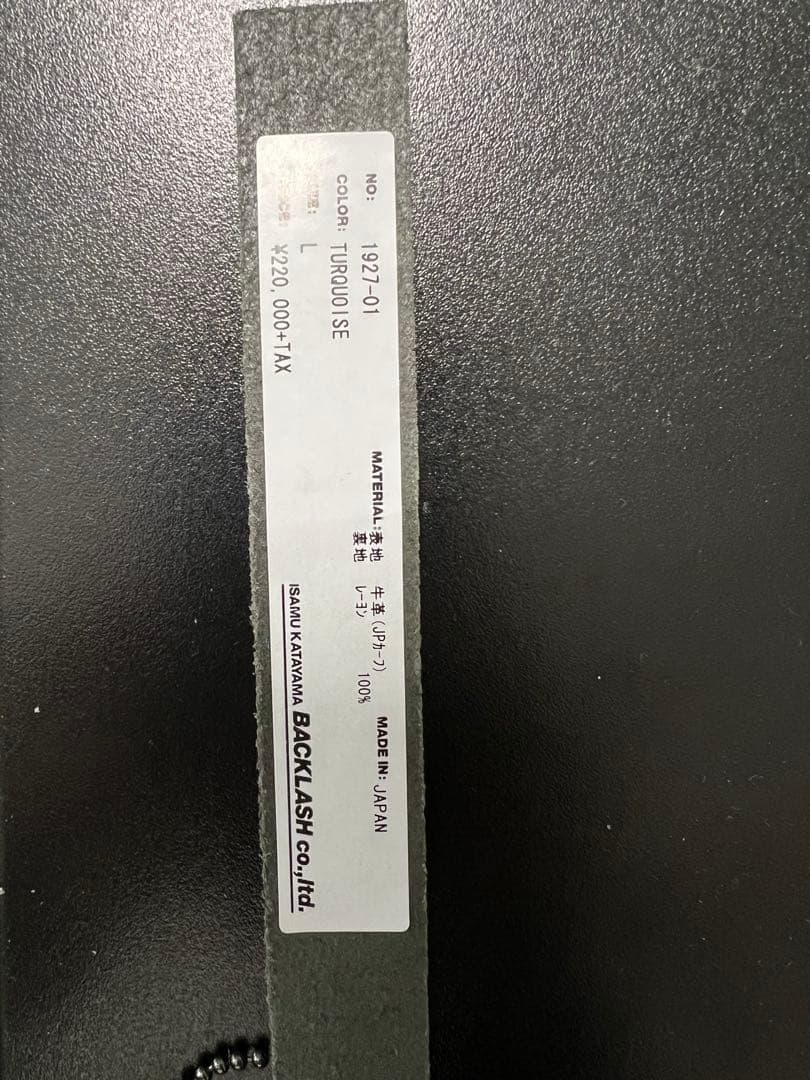 はるくん専用　断捨離セール　backlash ダブルライダース