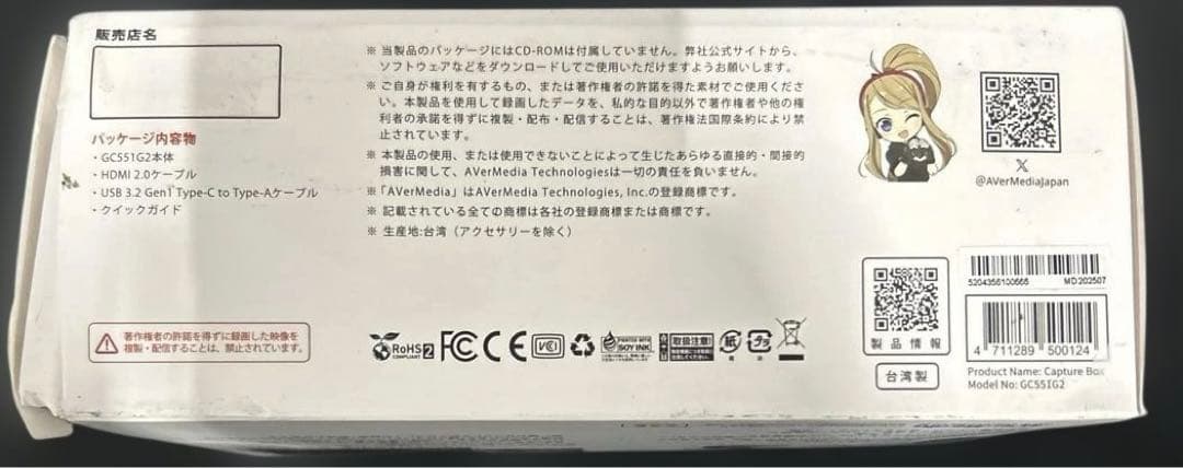 PC用ゲームコントローラー・コンバーター AverMedia LIVE GAMER EXTREME 3 GC551G2