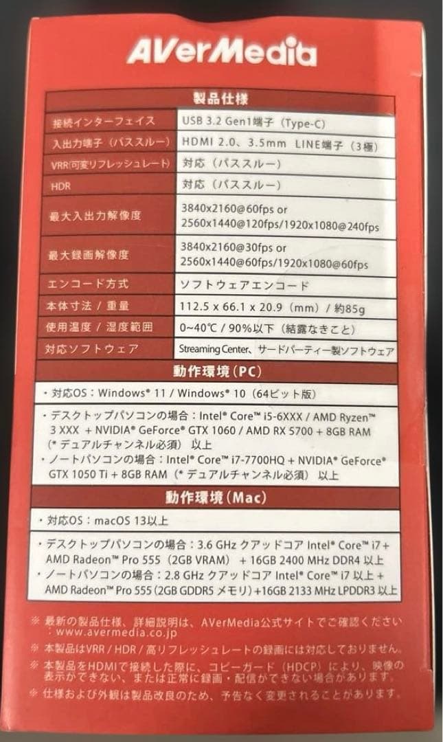 PC用ゲームコントローラー・コンバーター AverMedia LIVE GAMER EXTREME 3 GC551G2