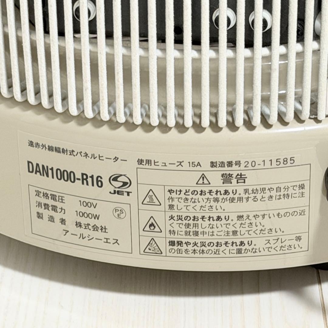 2020年製 遠赤外線パネルヒーター 1000型 暖話室 DAN1000-R16
