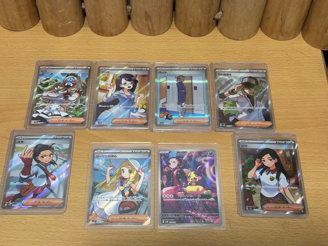 し*ー様 リーリエの決心 086/063ポケモンカード トレーナーカードセット