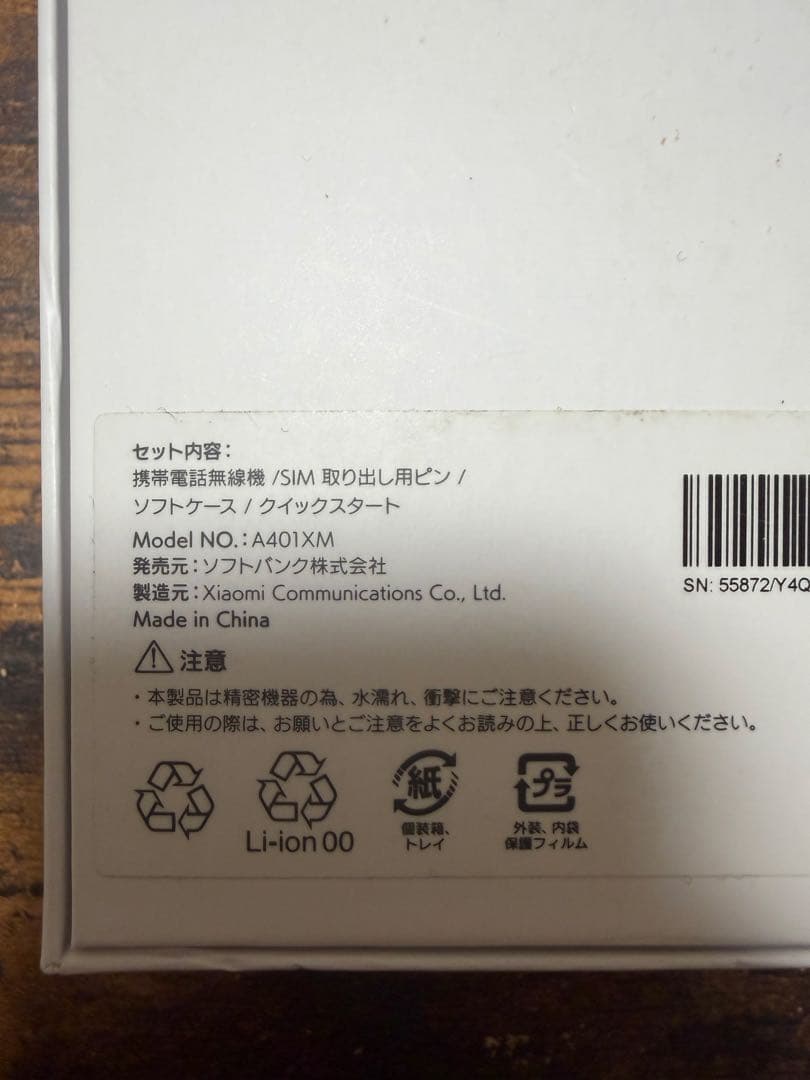 Xiaomi Redmi 12 5G 青