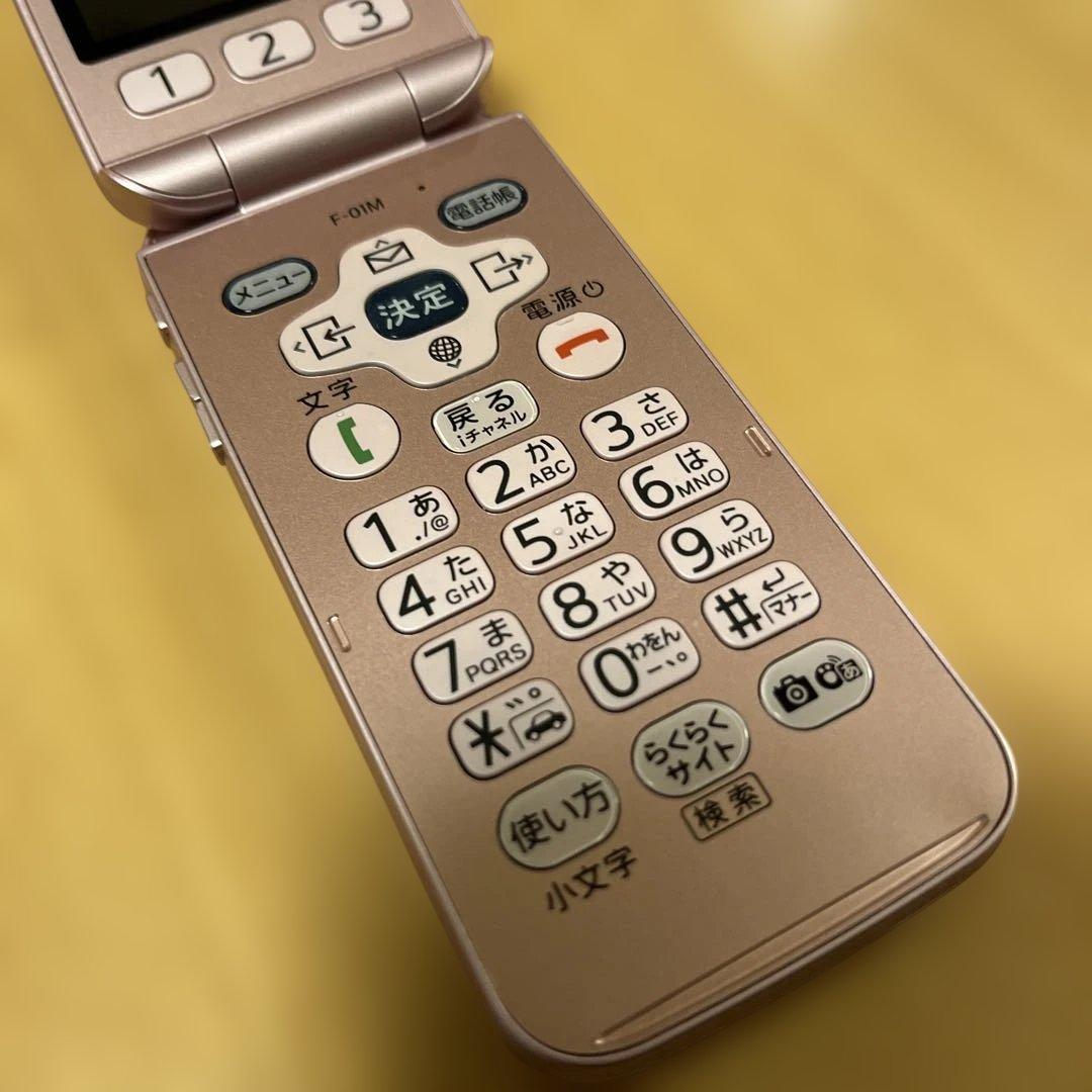 ドコモ　F-01M ガラケー　らくらくホン ピンク　純正卓上ホルダー付き　美品