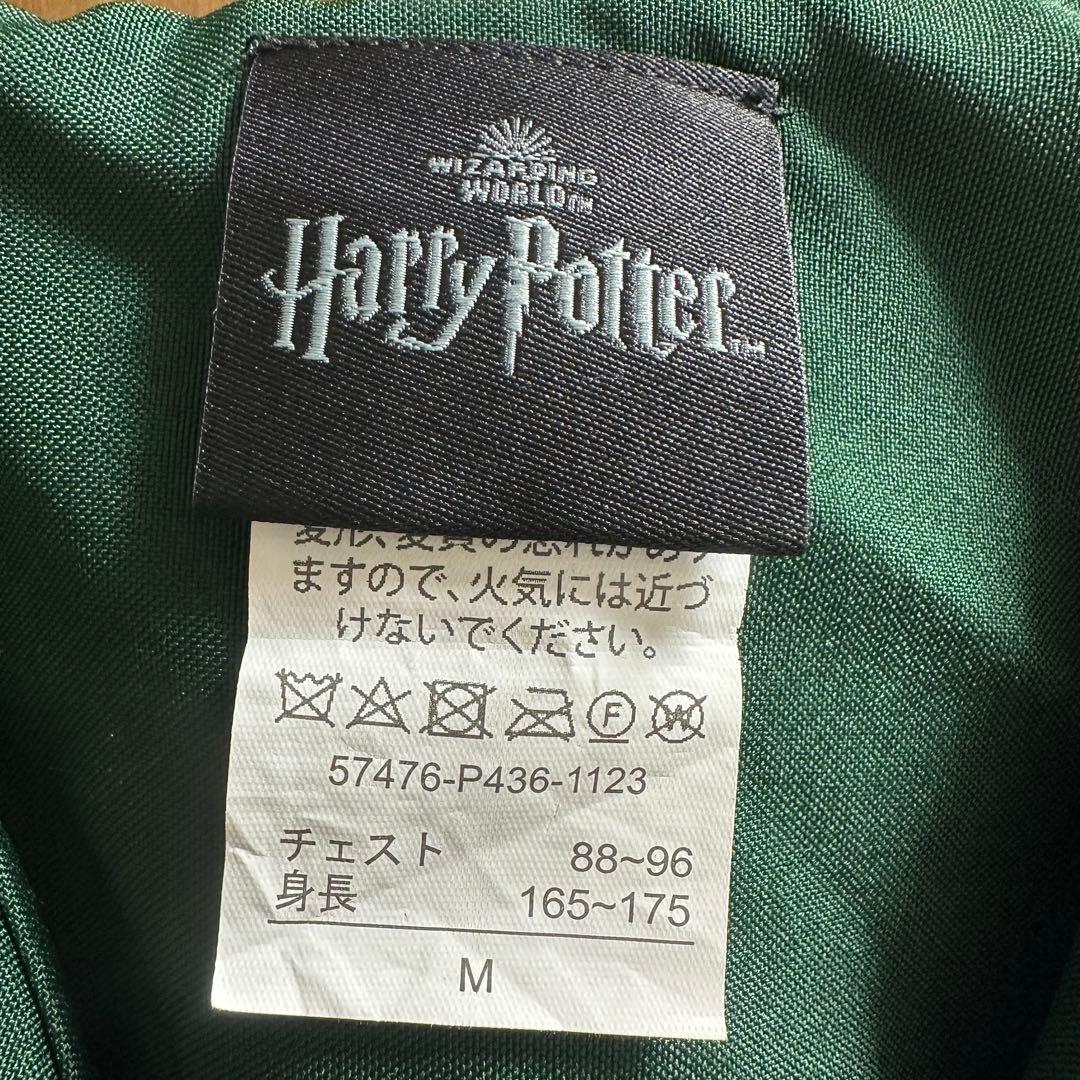 ハリー・ポッター コスチューム M グリフィンドール スリザリン