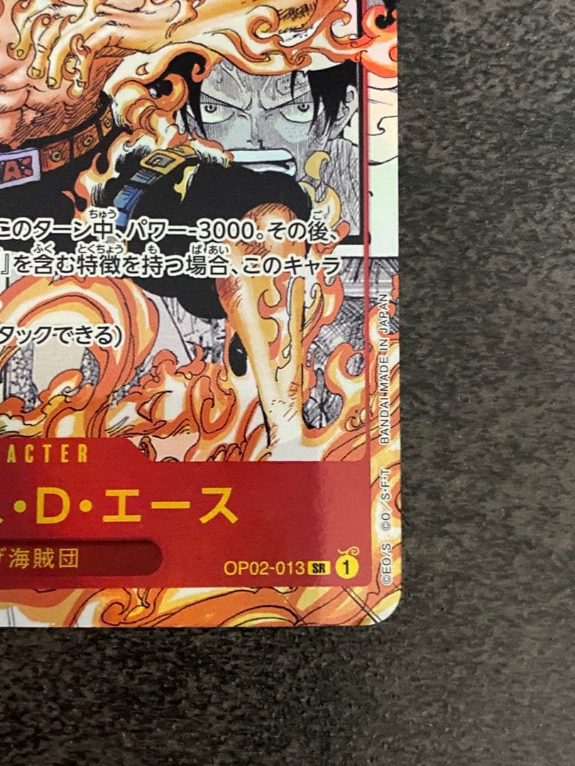 ポートガス・Ｄ・エース　コミパラ　スーパーパラレル　頂上決戦　OP02