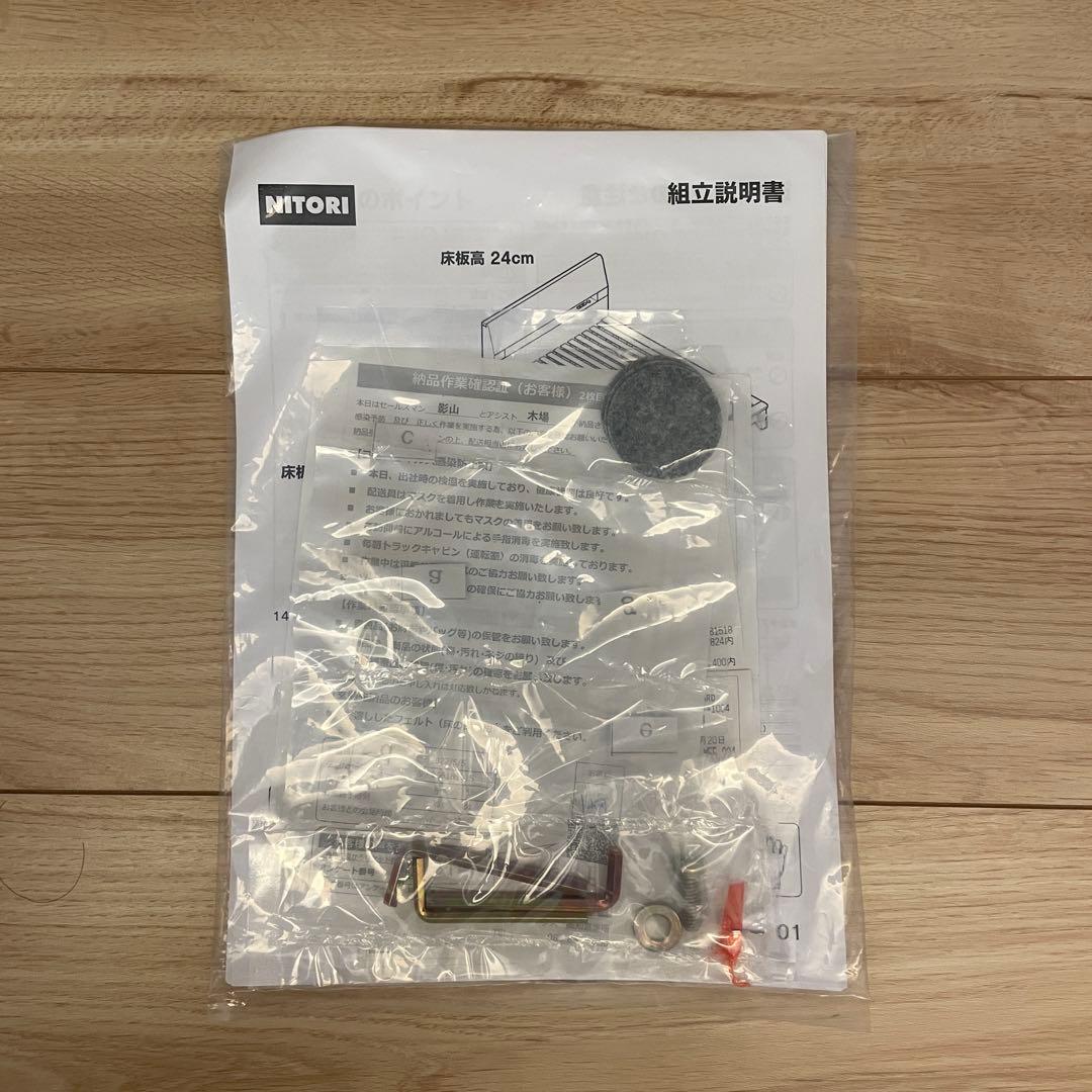 ニトリ ダブル すのこ ベッドフレーム ロデリック-S MBR