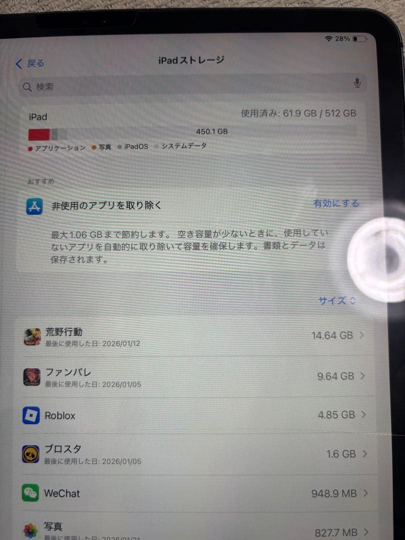iPad Pro 12.9インチ 第3世代 512GB MTJD2J/A