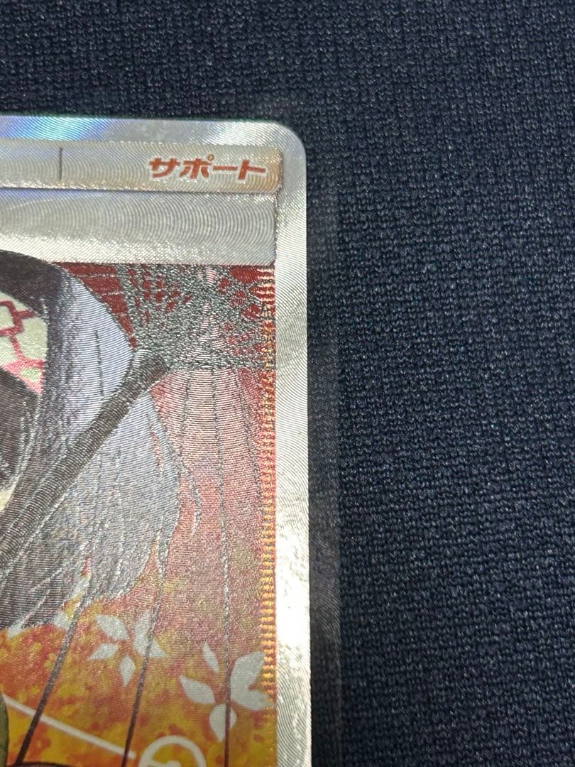 ポケモンカード ポケカ エリカのおもてなし SR