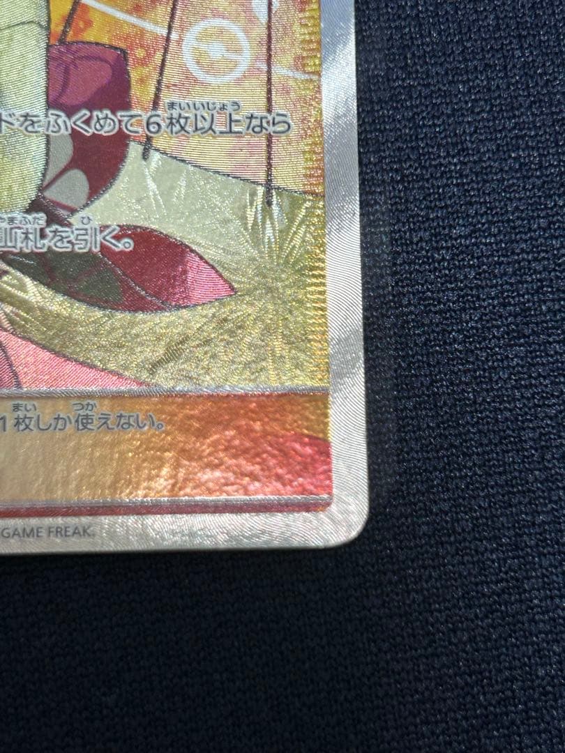 ポケモンカード ポケカ エリカのおもてなし SR