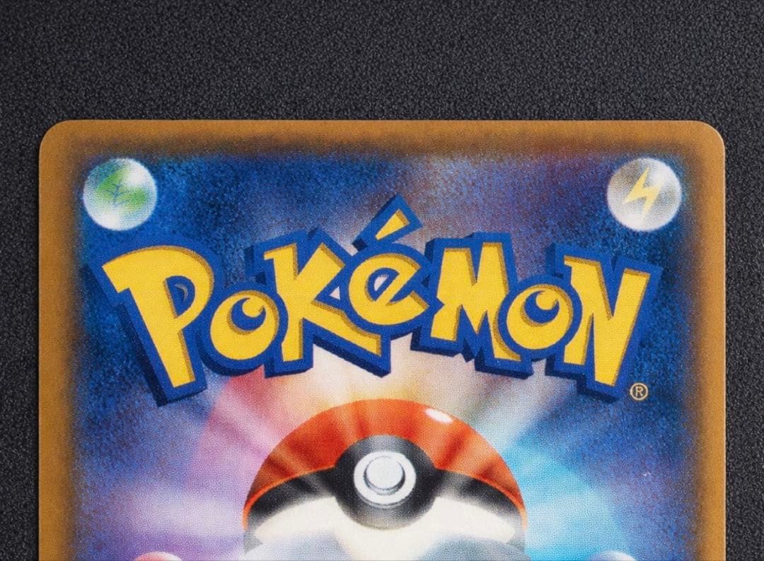 ✴︎美品✴︎ポケモンカード ライチュウ&アローラライチュウGX SR SA