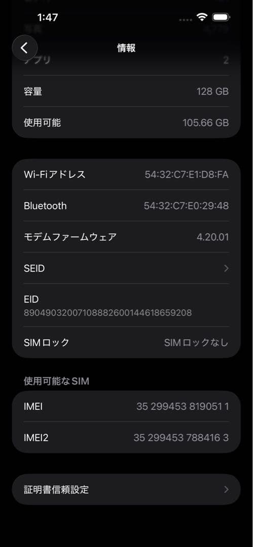 【美品】iPhone 14 Pro Max 128GB SIMフリー/画面新品