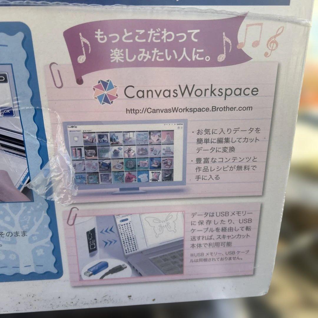 【保管品未使用】Brother ScanNCut CM300／スキャンカット