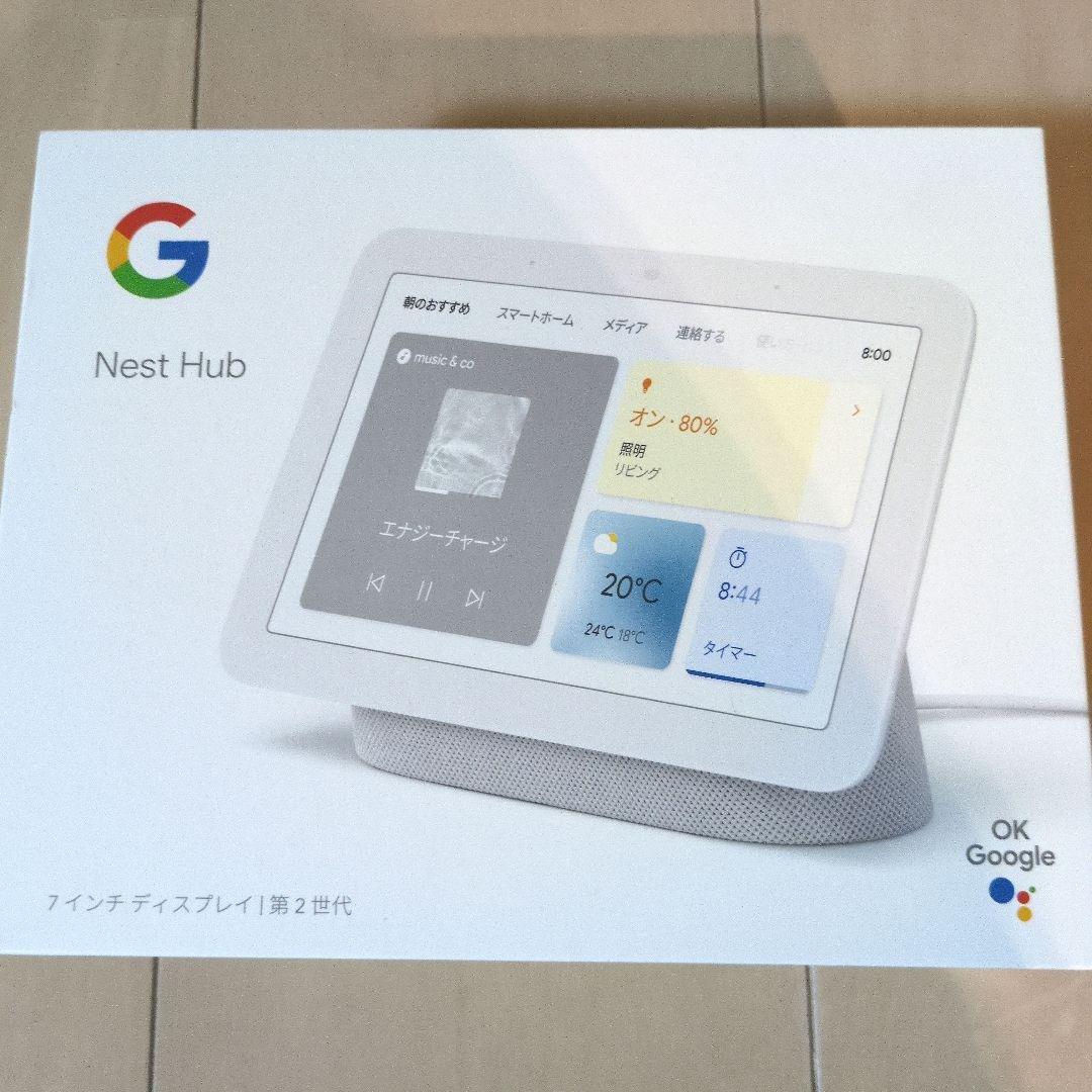 Google Nest Hub 第2世代 7インチ