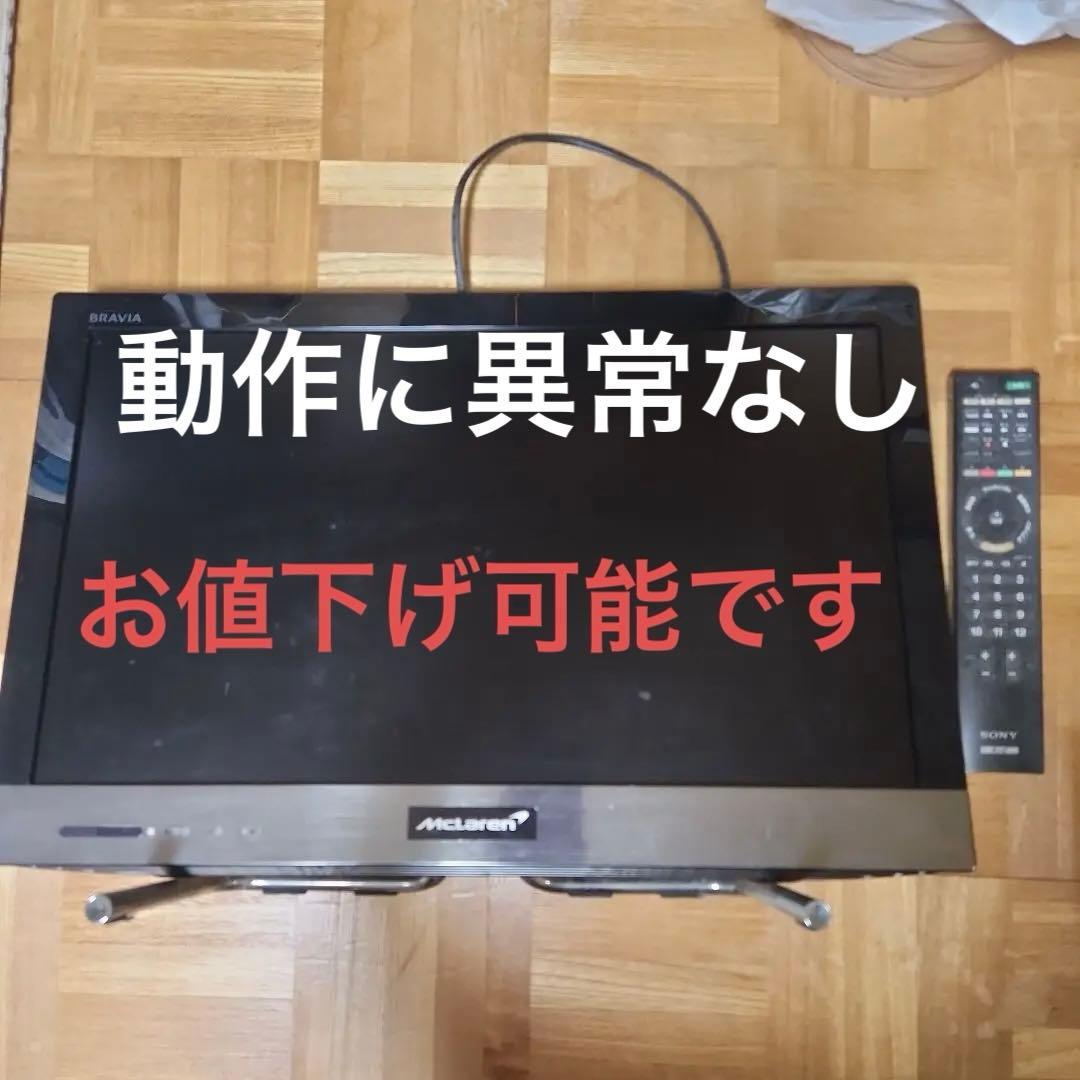 SONY BRAVIA 液晶テレビ 本体