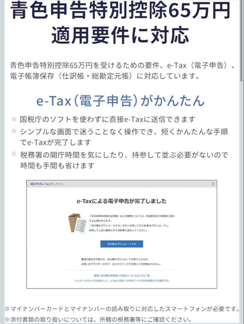 弥生会計 ソフト やよいの青色申告 26 パッケージ版 令和7年分確定申告対応