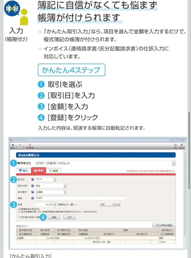 弥生会計 ソフト やよいの青色申告 26 パッケージ版 令和7年分確定申告対応