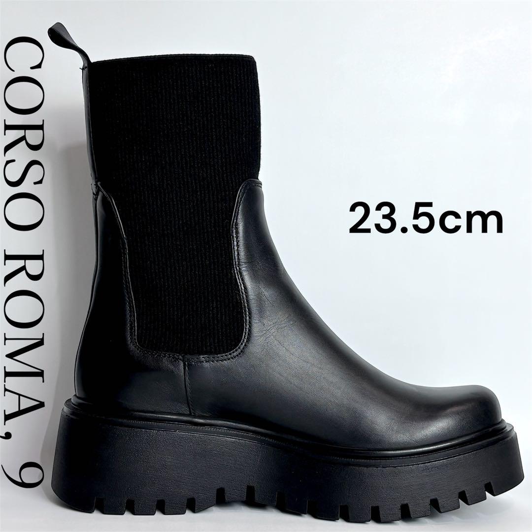 新品同様 CORSO ROMA 9 コルソローマ リブサイドゴアブーツ 23.5