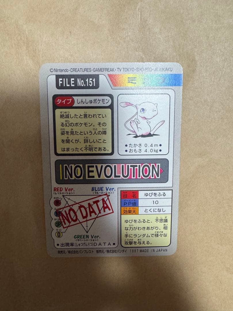 ポケモン　カードダス　52枚　まとめ売り