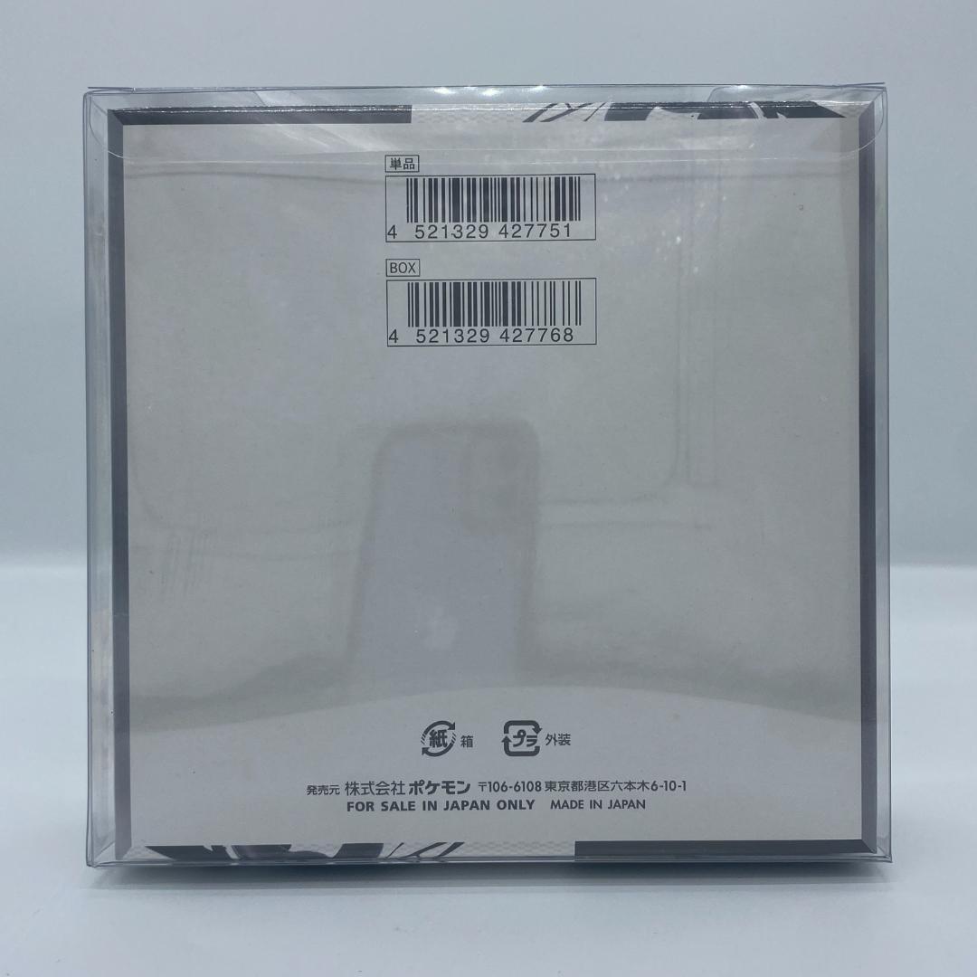 ポケモンカード スカーレット&バイオレット 強化拡張 ブラックボルト OM061