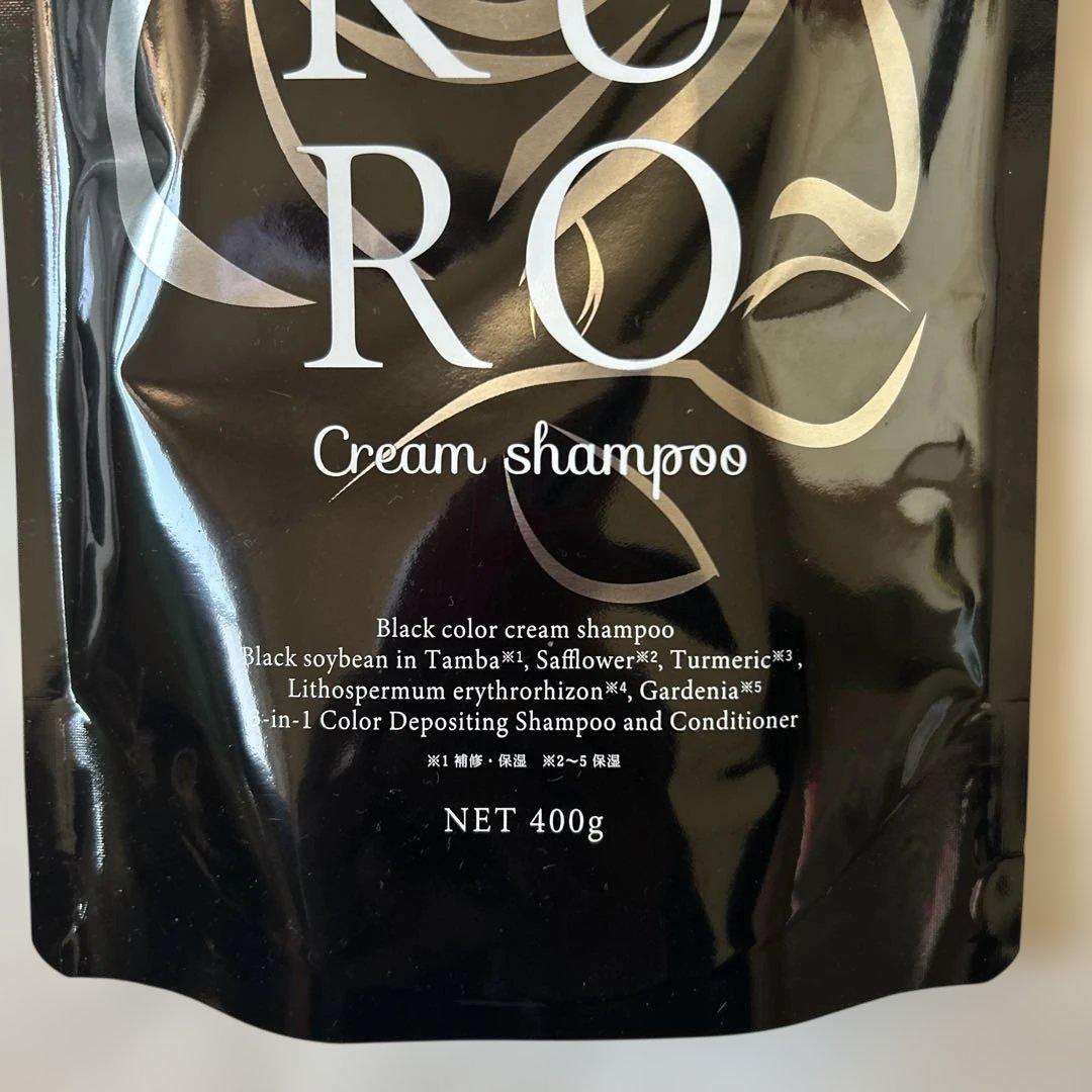 VALANROSE KURO ダークブラウン 400g 2個セット