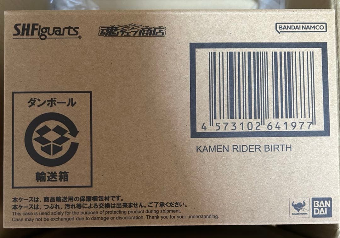 S.H.Figuarts（真骨彫製法） 仮面ライダーバース