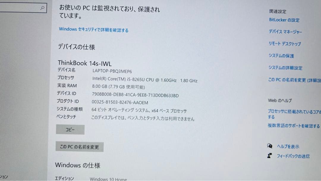 Lenovo thinkbook 14iwl，8g+ssd256g