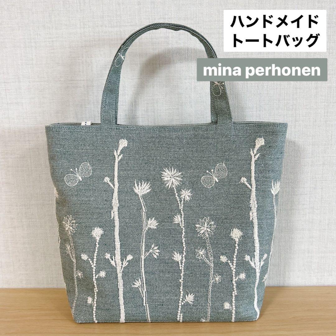 ハンドメイド　トートバッグ　ミナペルホネン　choucho noppara