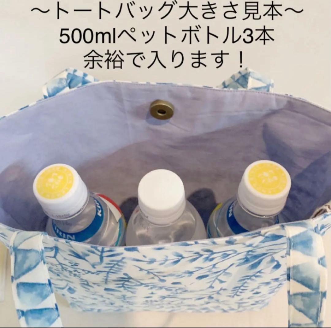 ハンドメイド　トートバッグ　ミナペルホネン　choucho noppara