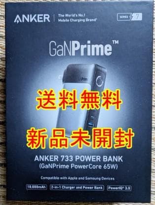 スマホアクセサリー Anker 733 Power Bank PowerCore 65W