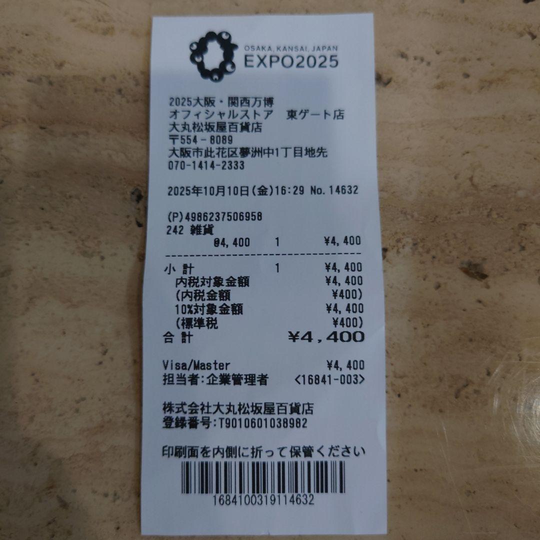 ラブブミャクミャク大阪万博会場限定商品LABUBU MYAKU-MYAKU