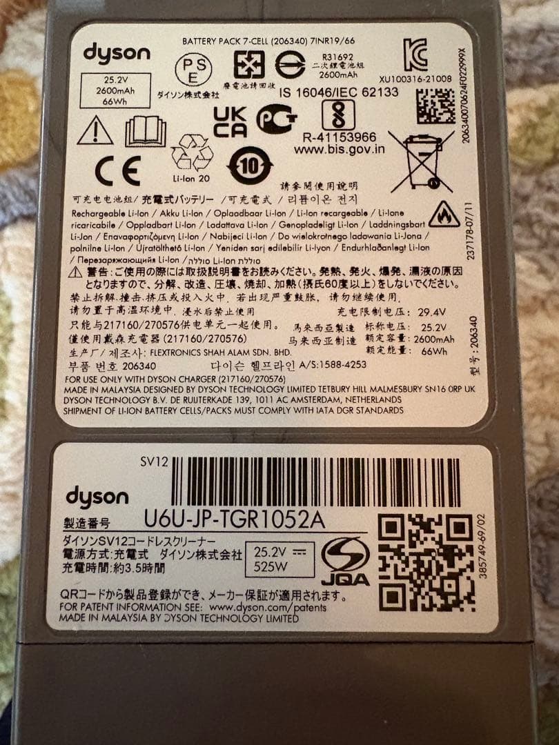 よ*く様 ダイソンSV12の、掃除機