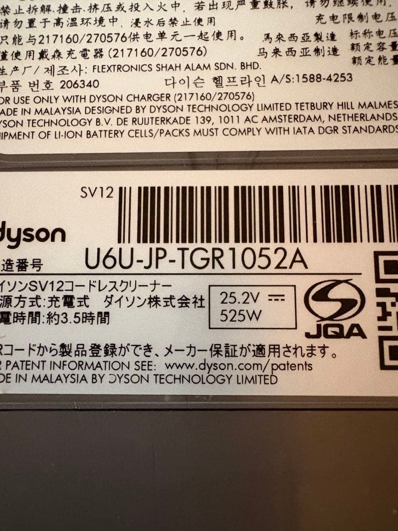 よ*く様 ダイソンSV12の、掃除機