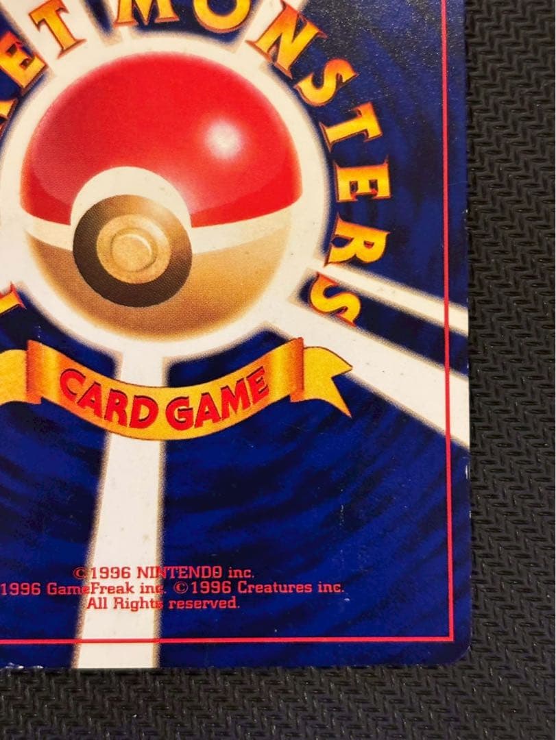 ひかるミュウ コロコロ 旧裏 プロモ neo-P No.151 あんしん鑑定