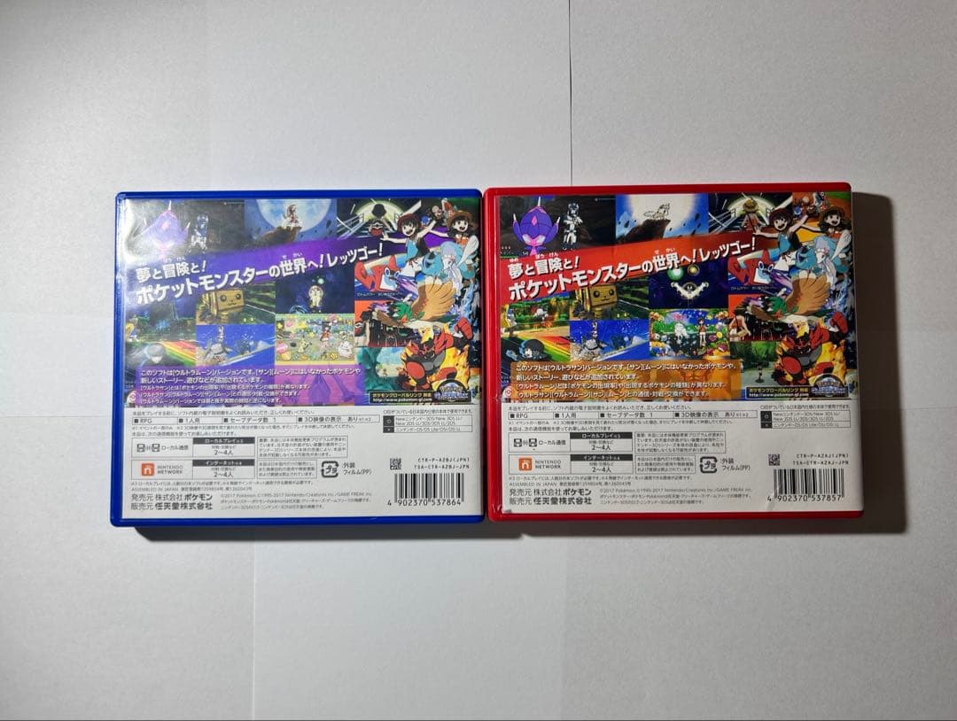 ポケットモンスター ウルトラサン ウルトラムーン ダブルパック 3DS