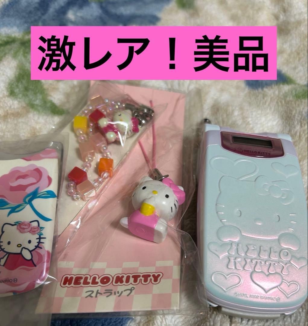 激レア au ハローキティ 2002年 美品 非売品ストラップ付