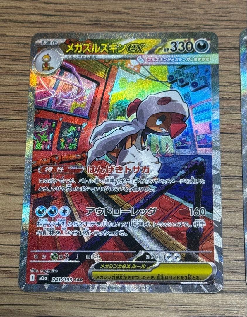 ポケカ　SAR SR AR RR まとめ売り